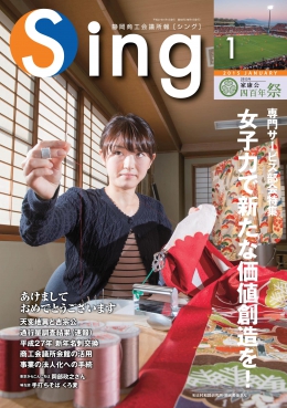 技能五輪全国大会　和裁　愛知　2014